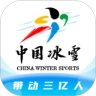 中国冰雪