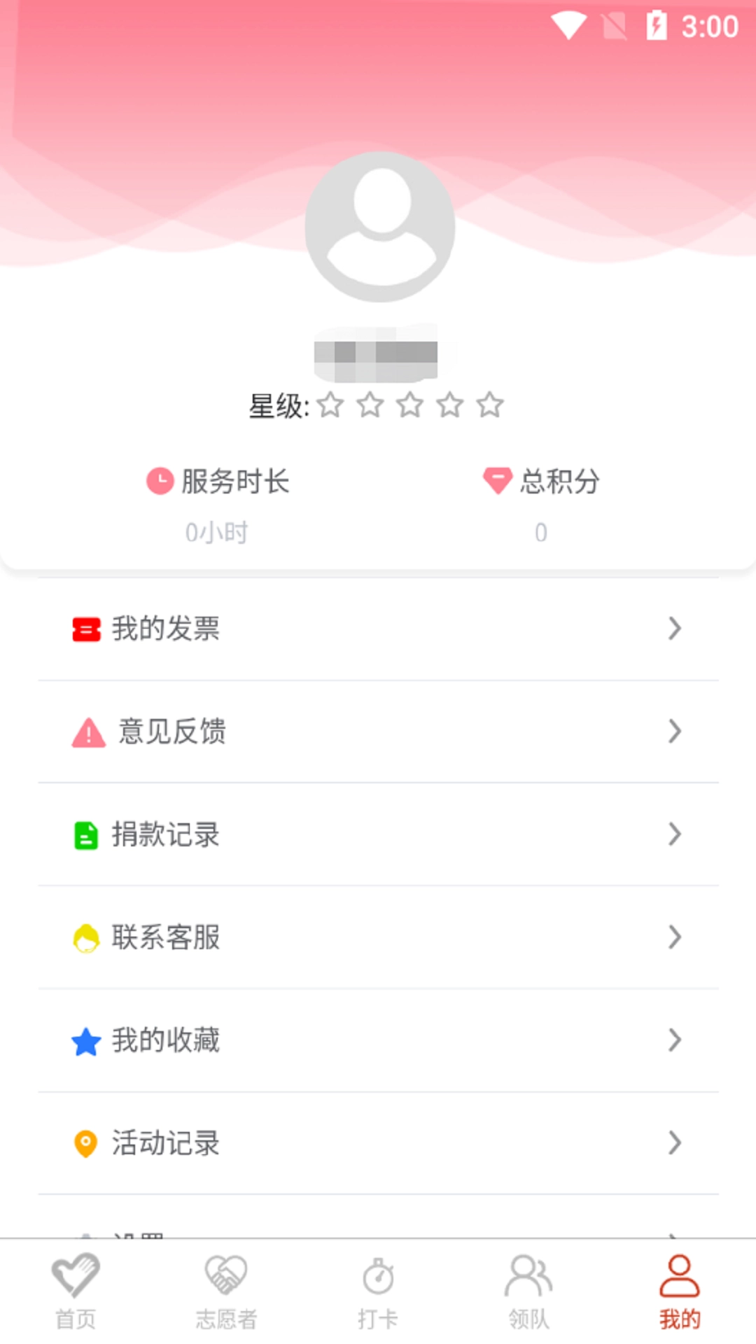 临沂慈善志愿者图4