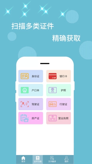 扫描器图2