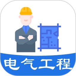 注册电气工程师丰题库