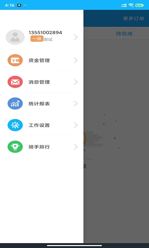 壹达配送图2