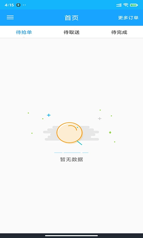 壹达配送图3