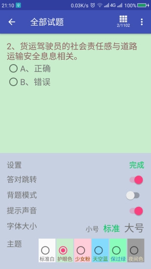 货车从业资格证图3