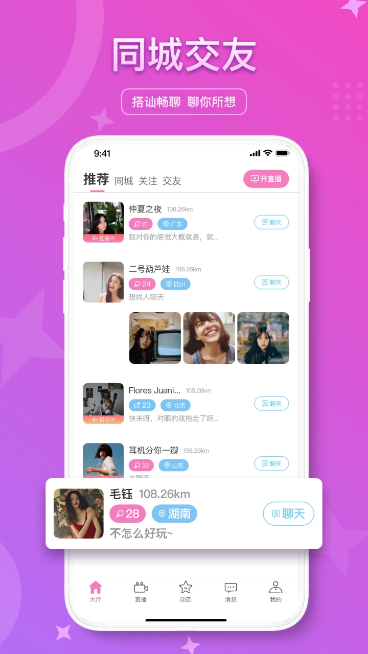 缘来网手机免费版图2