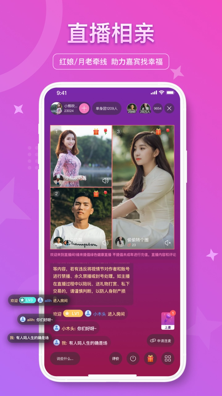 缘来网手机免费版图4