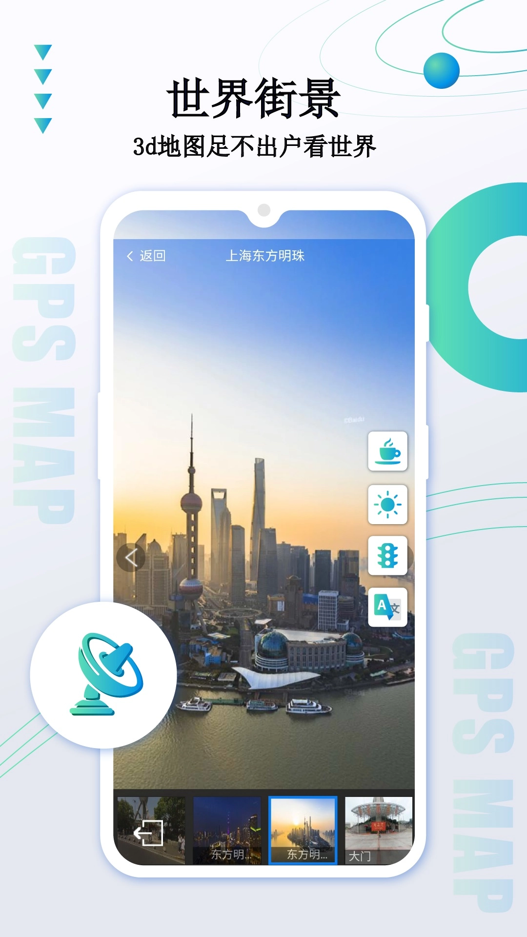 卫星导航地图图1