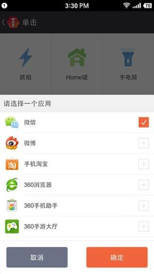 360智键图3