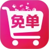 免单购 