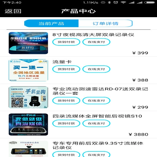 优比特电子狗图3