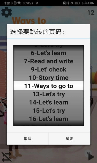 小学英语六年级上图3