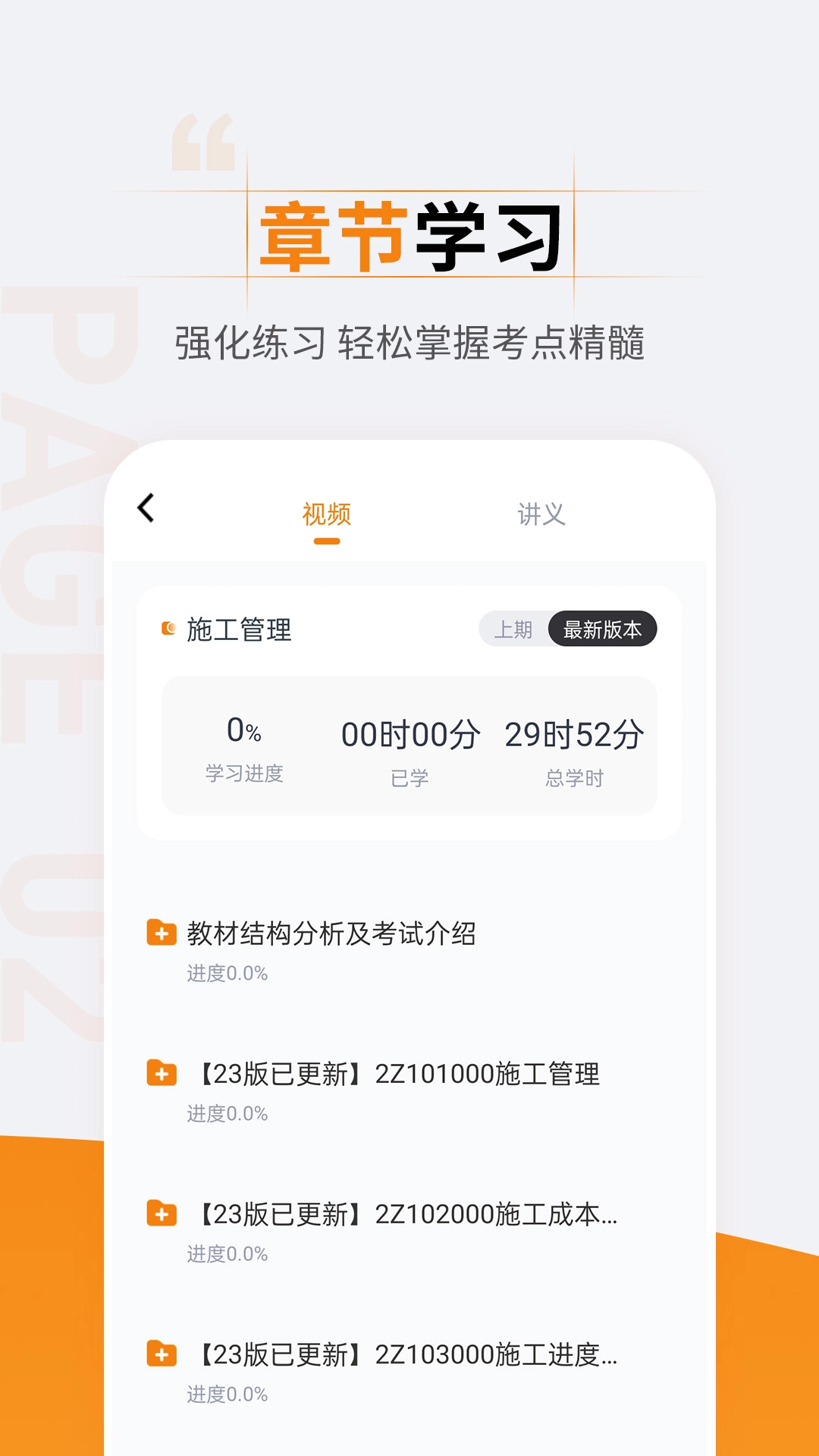 二级建造师准题汇图2