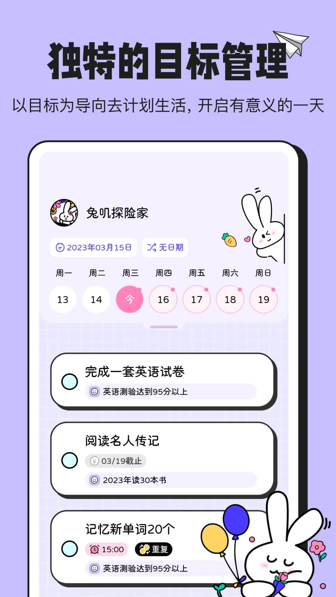兔叽计划-图2