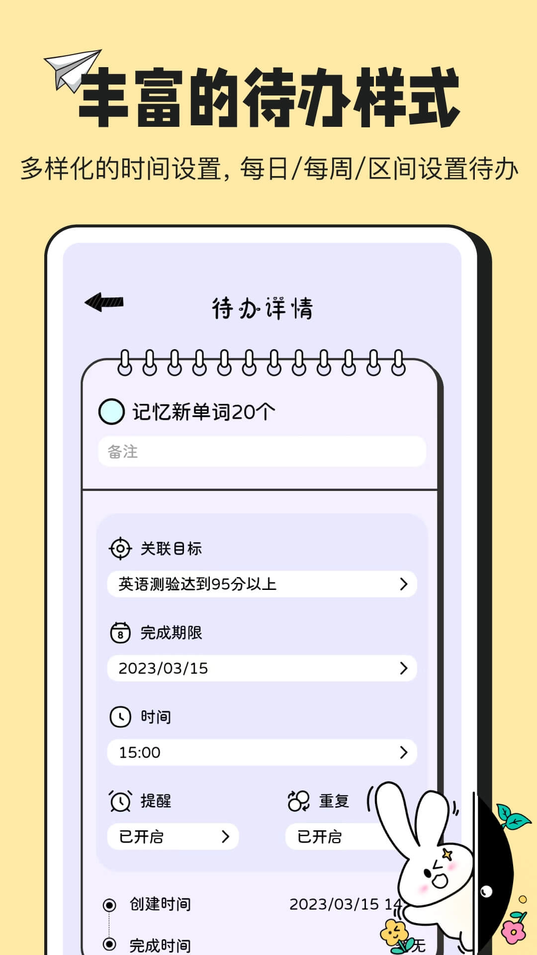 兔叽计划-图3