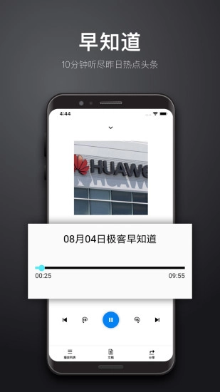极客公园图3