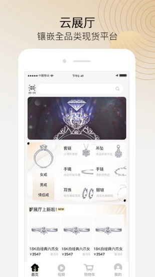 珠宝商云展厅图1