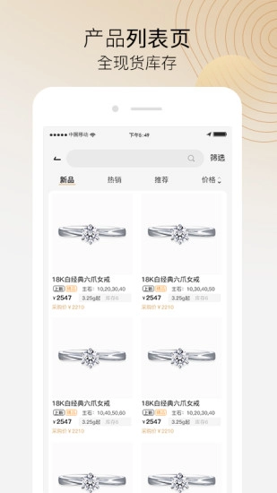 珠宝商云展厅图2