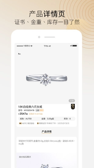 珠宝商云展厅图3