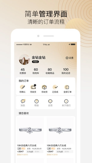 珠宝商云展厅图4