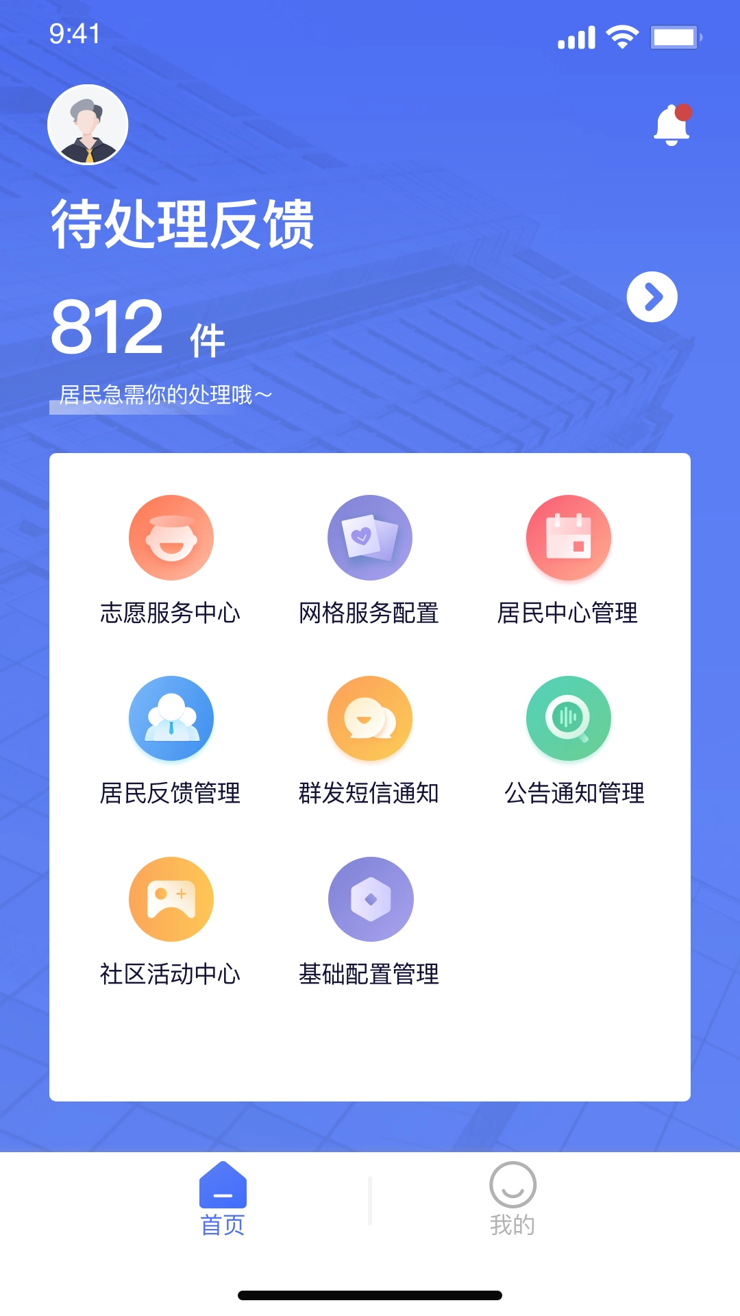 网格助手图5
