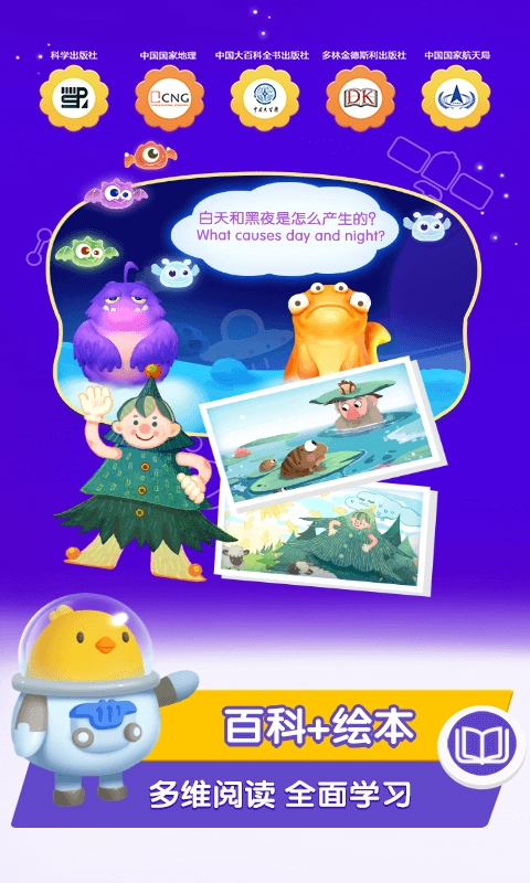 桃子猪太空3D百科图3