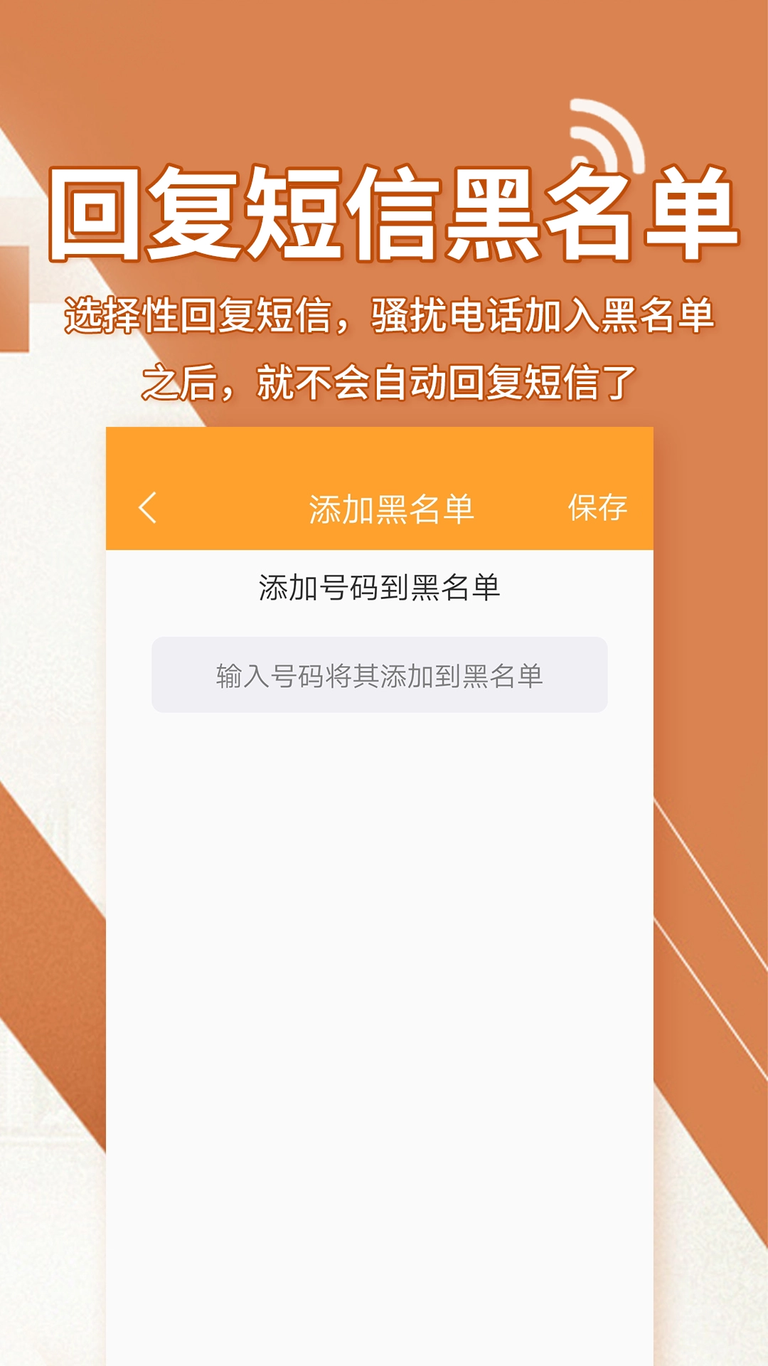 来电宝软件-图5