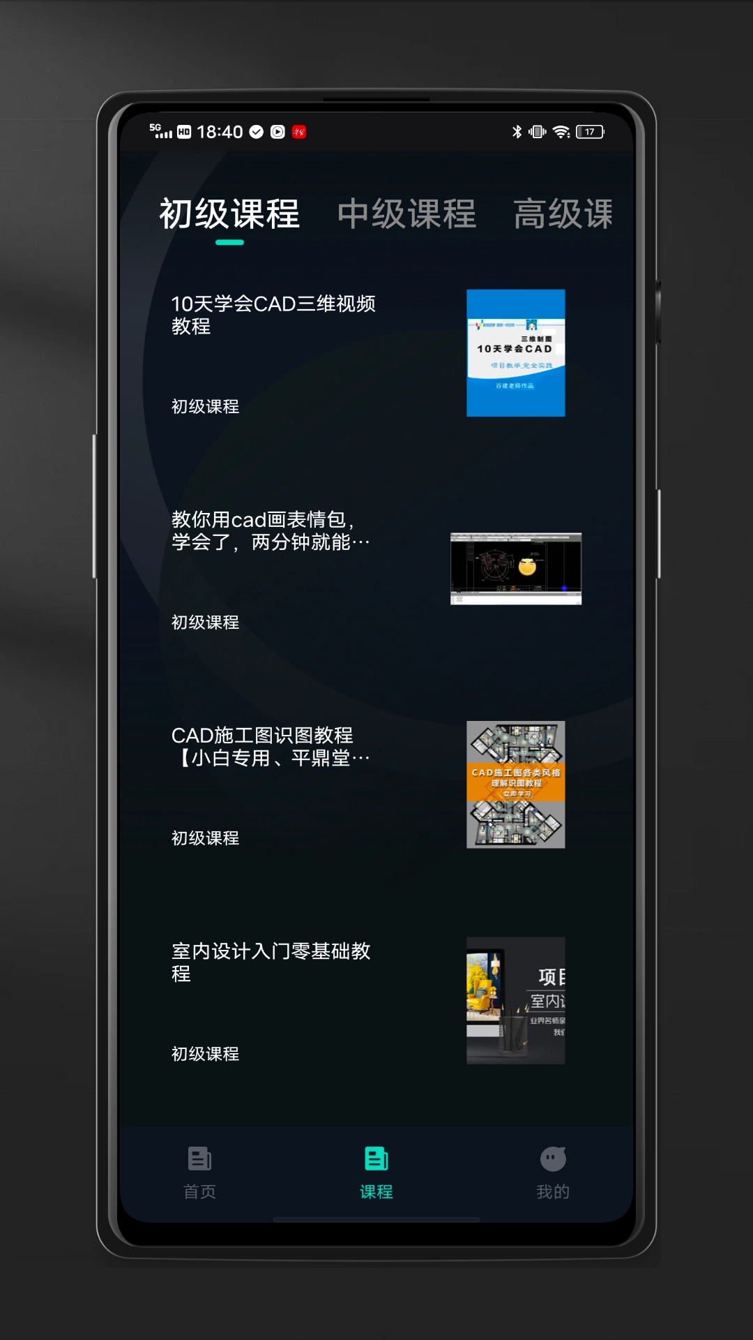 迷你CAD看图王-图3