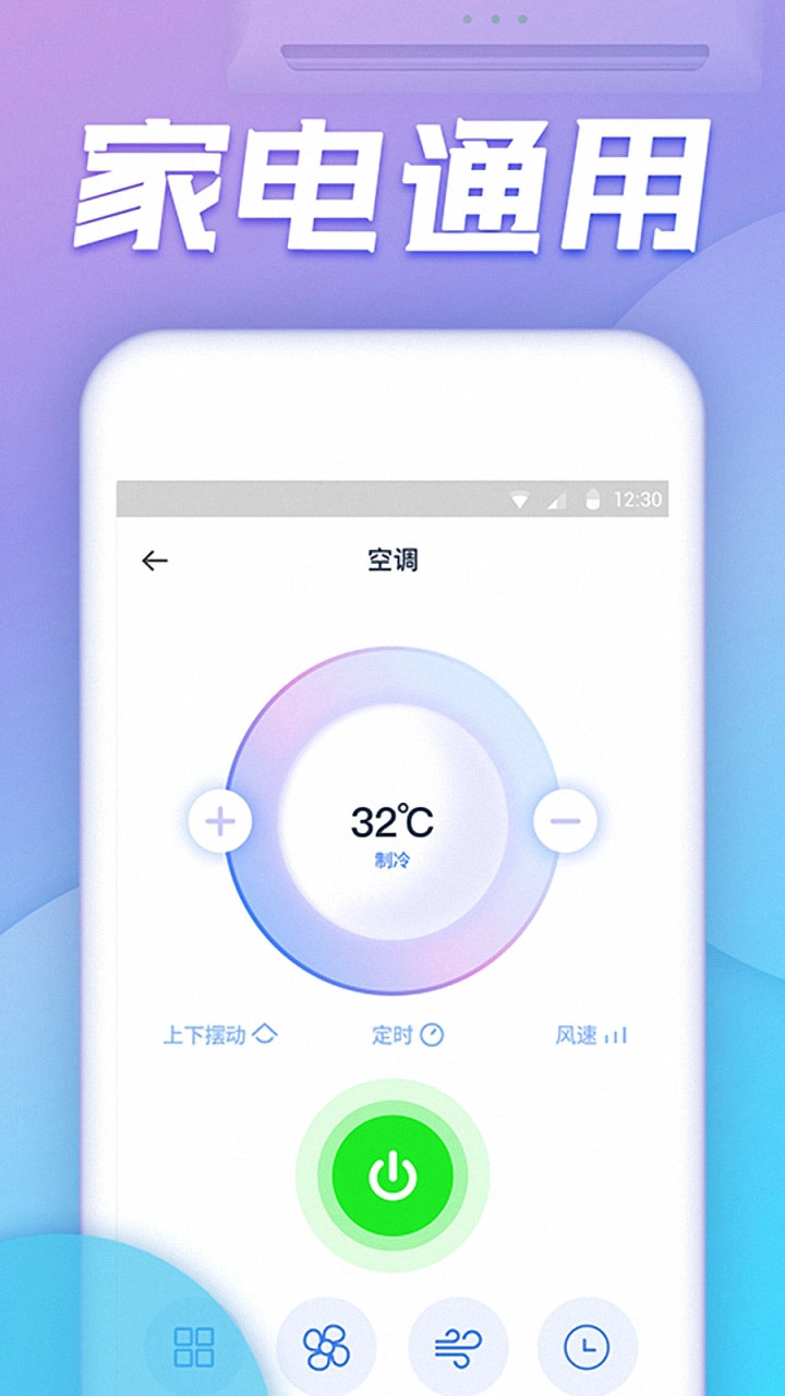 空调万能遥控器图2