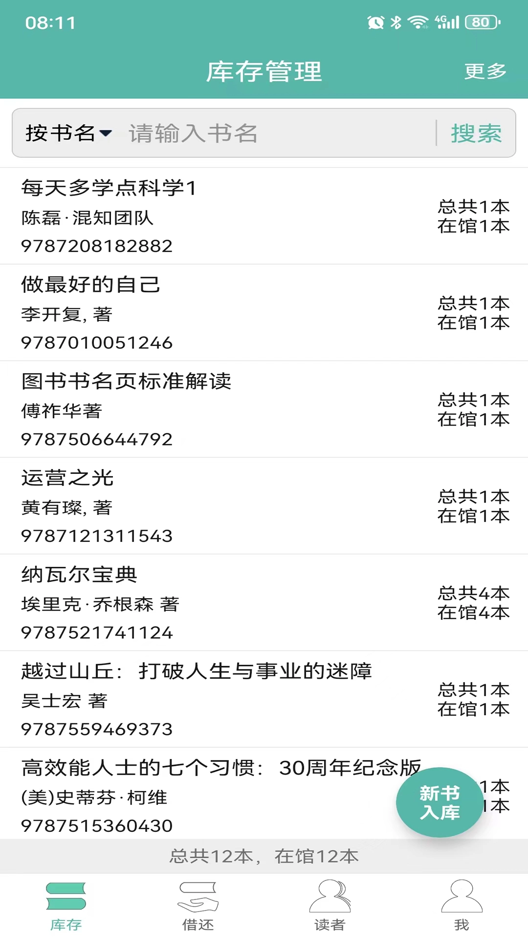 夏至书籍管理(1)