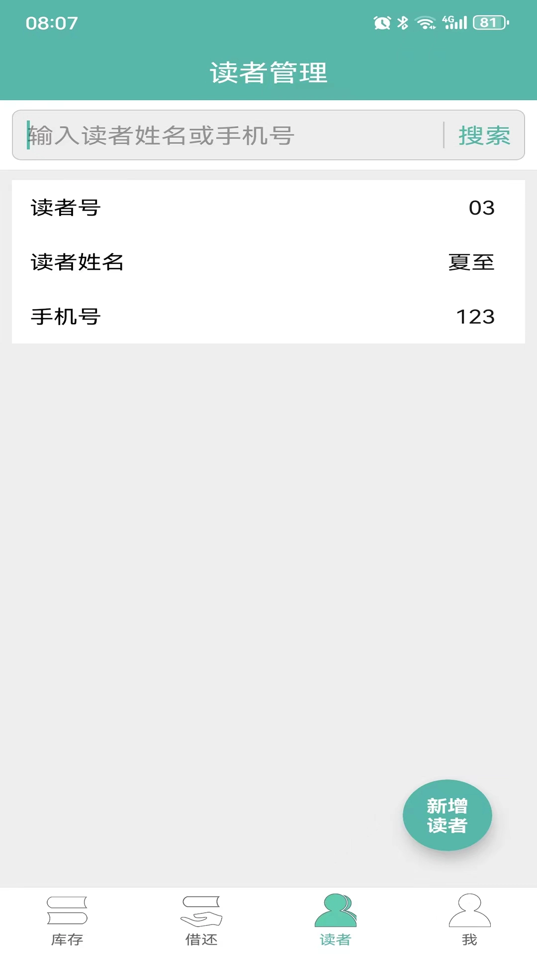 夏至书籍管理(3)