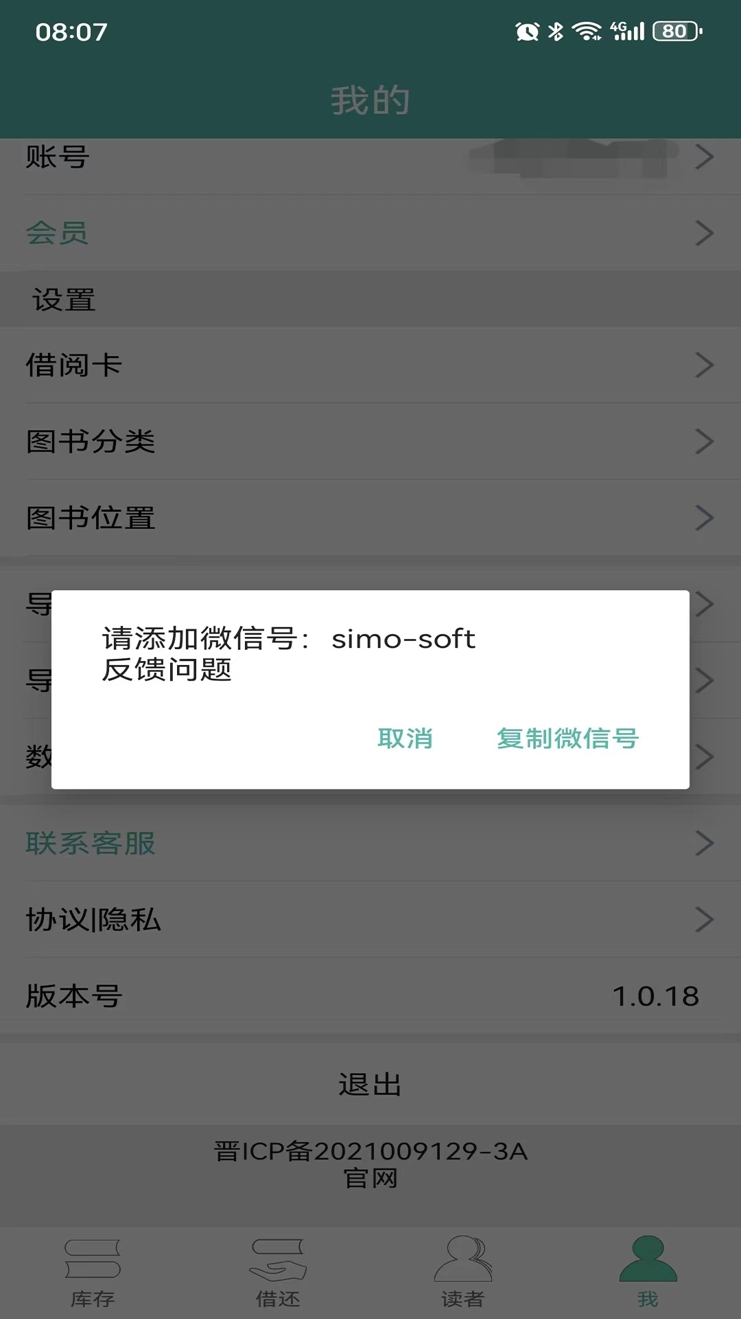 夏至书籍管理(5)