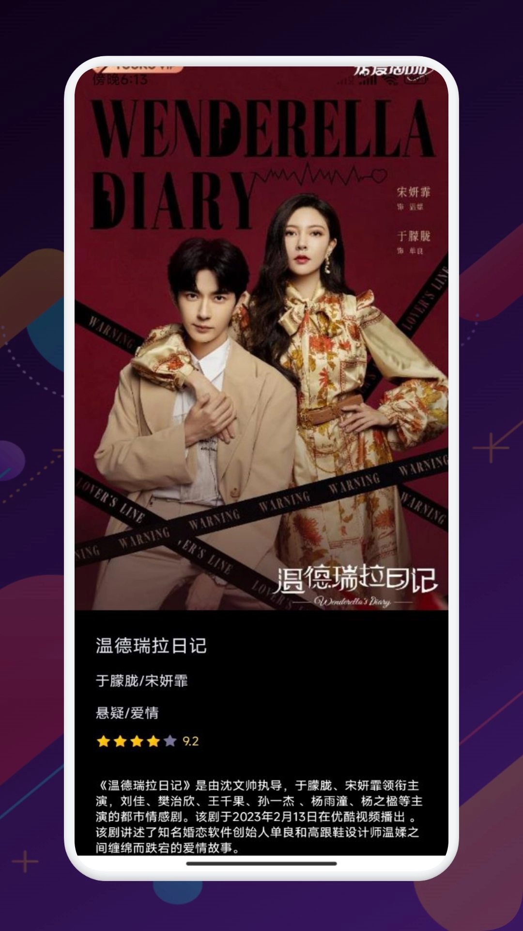 哇哇影视播放器图2