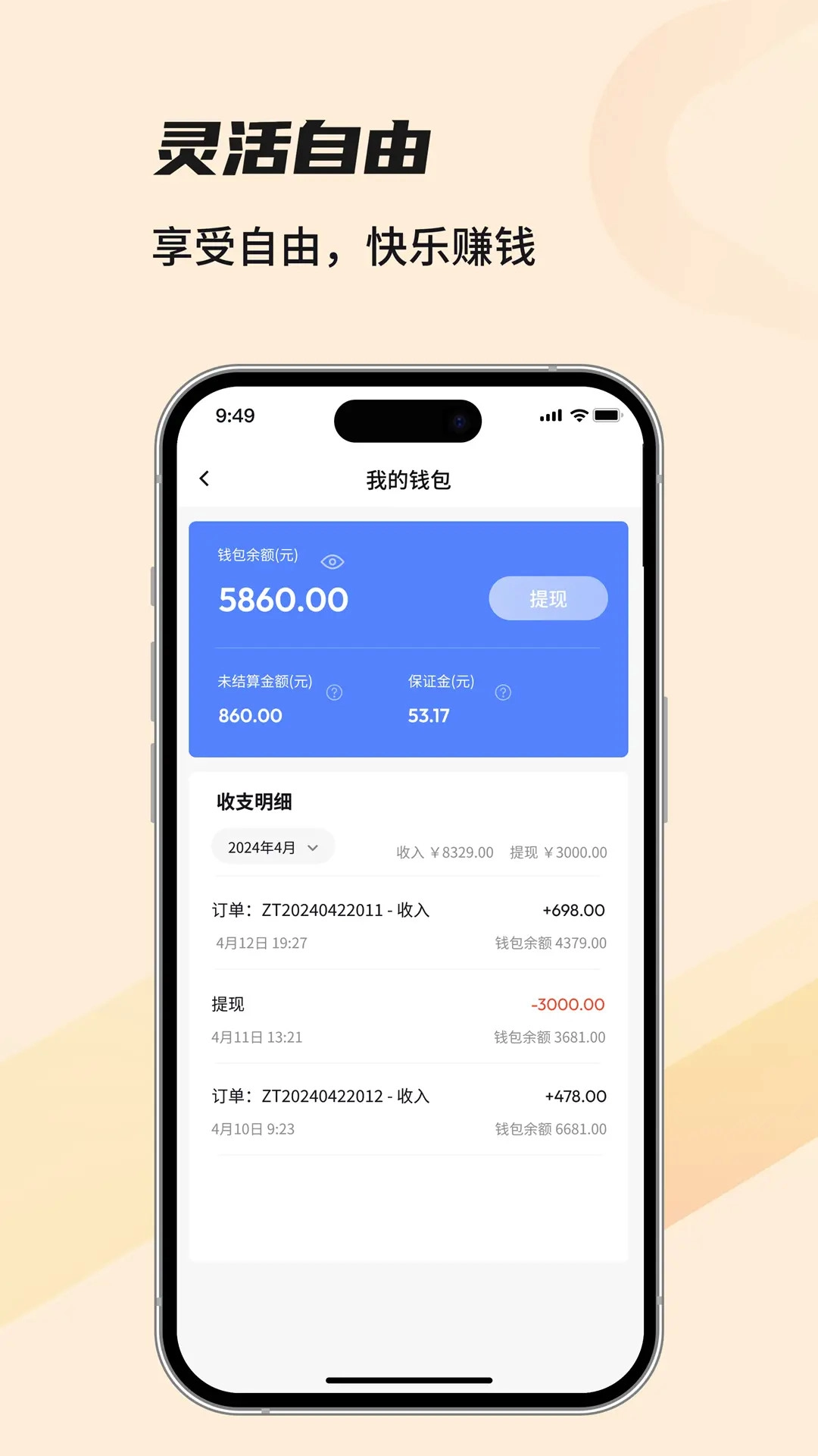 每屋美搭设计师图4