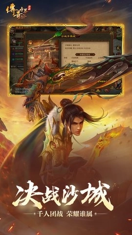 传奇世界单机版图1