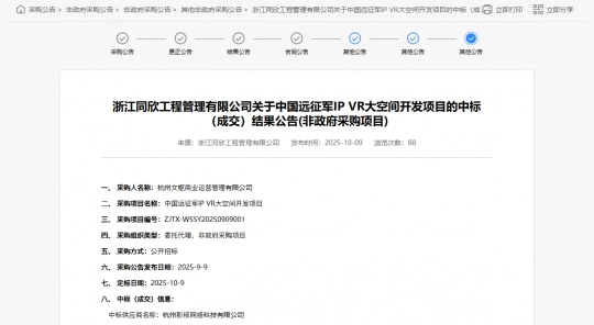 科技助力文旅融合发展：影核与云南达成合作，携手打造XR大空间数字体验新标杆