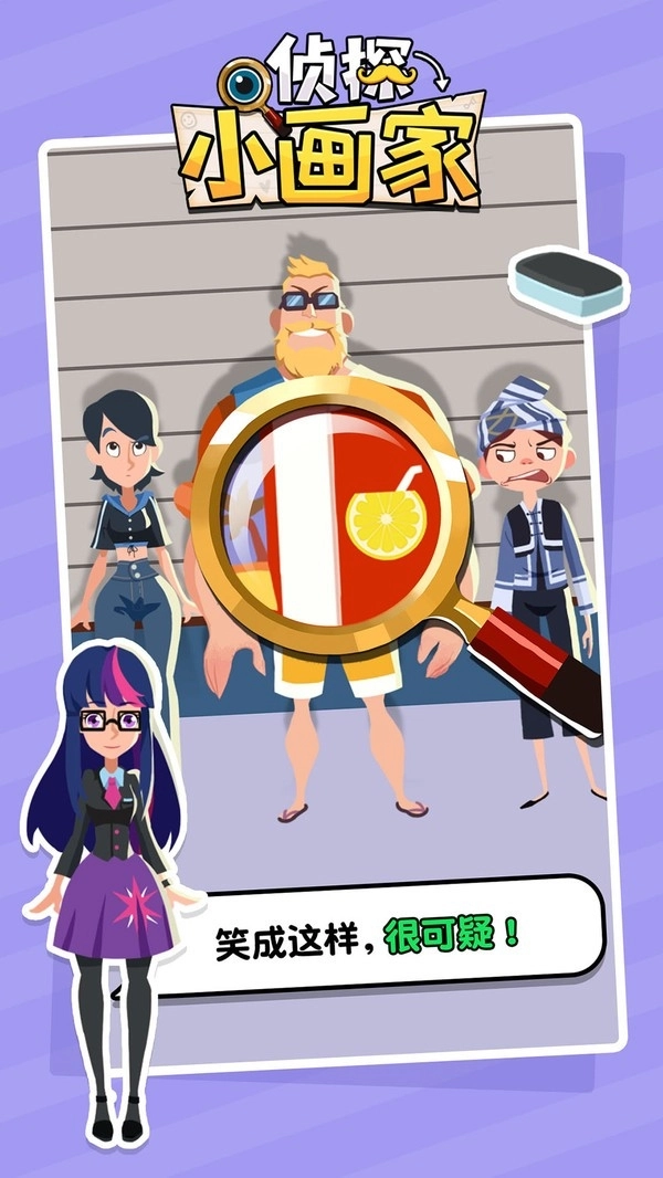 侦探小画家图3