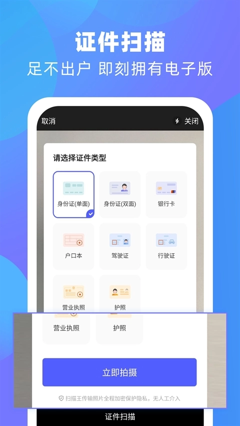 风云扫描王免费版图1