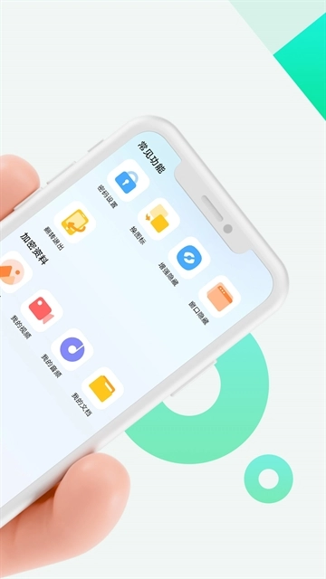 章鱼隐藏软件免费