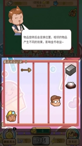 贪婪地主安卓版(1)