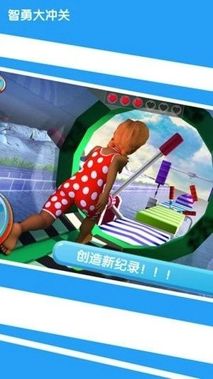 智勇大闯关安卓版图2