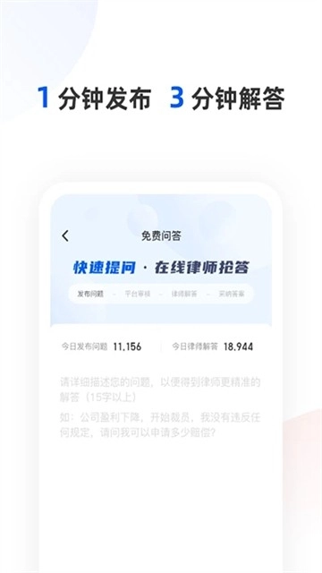 华律法律咨询图1