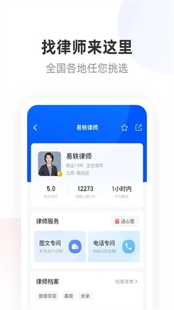 华律法律咨询图4