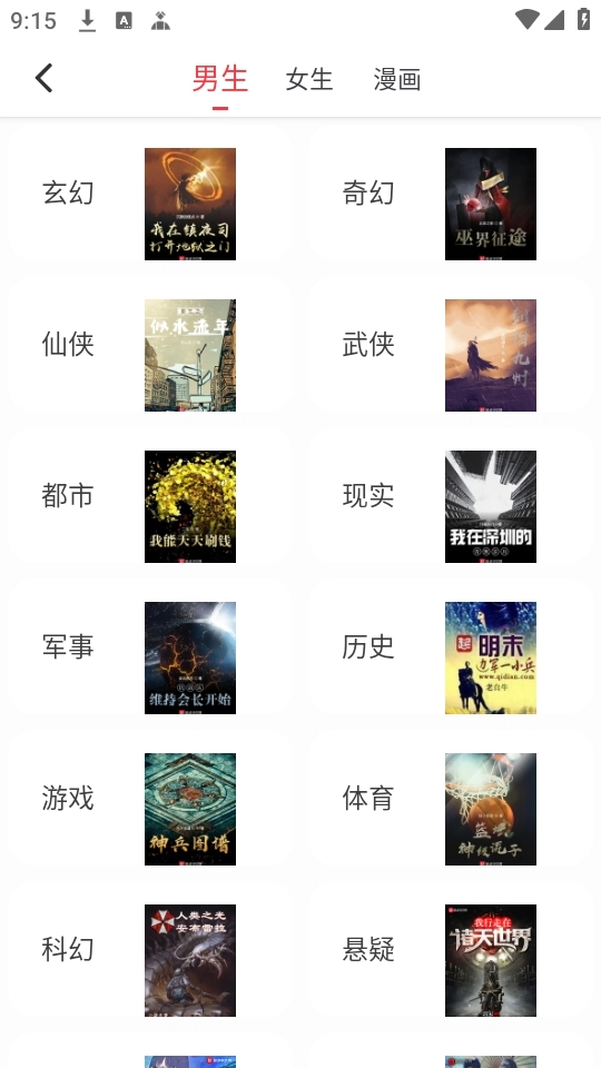 快搜小说最新版图3