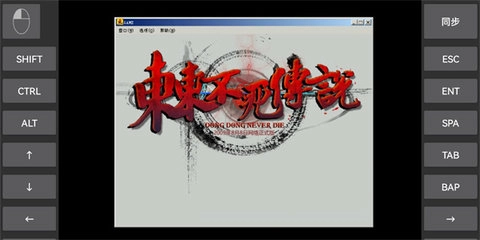 东东不死传说(4)