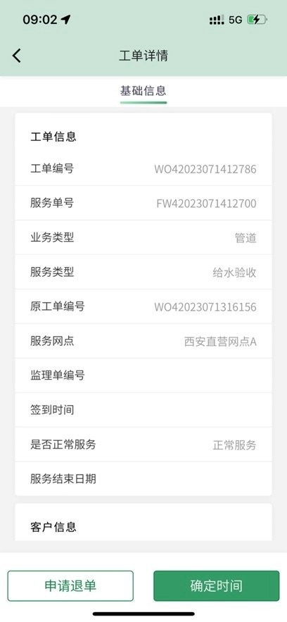 伟星生态最新版截图1