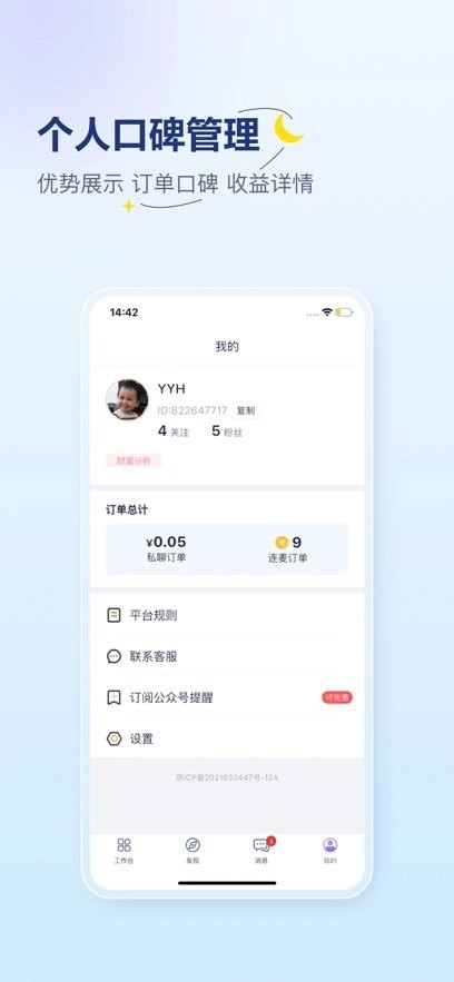 易云咨询师最新版图3