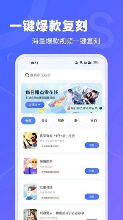 AI文字转视频免费版截图2