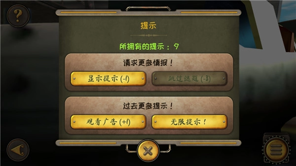 逃离机械城完整版-图2