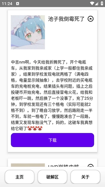 池鸳启动插件(3)