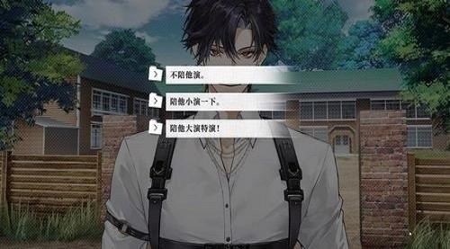 我的恋爱逃生攻略2