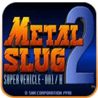 合金弹头2手机版